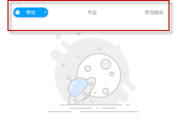 碼上學怎么查成績？碼上學查成績方法說明