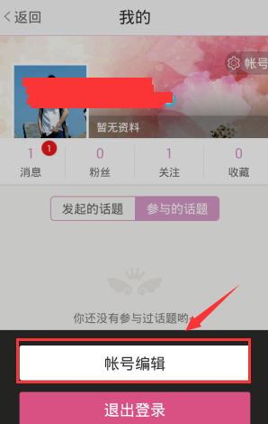 美咖相機怎么設置所在城市信息？所在城市信息設置方法介紹