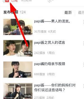 在頭牌里怎么訂閱頭牌？訂閱頭牌的方法介紹