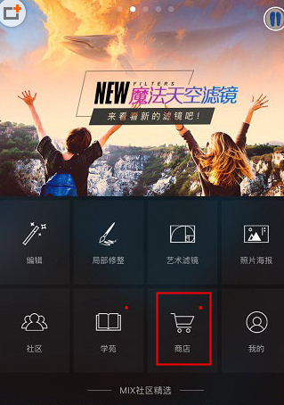 MIX濾鏡大師怎么加陰影？添加陰影的方法分享