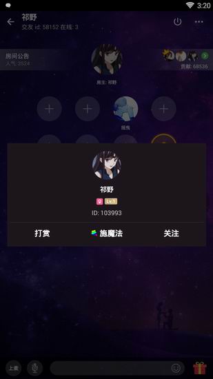 在逗音里怎么關注房主？關注房主的方法說明