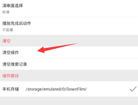 新世界動漫怎么清空緩存？清空緩存的方法介紹