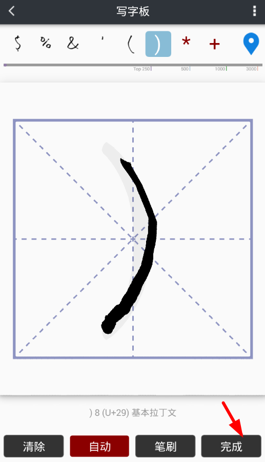 我的字體怎么制作個人字體？個人字體制作方法分享