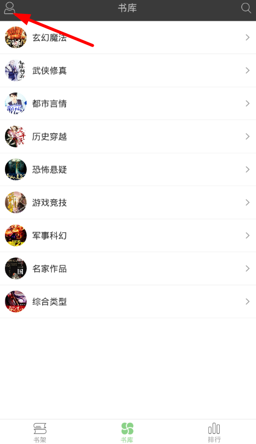 搜書王怎么管理書源？管理書源的方法介紹
