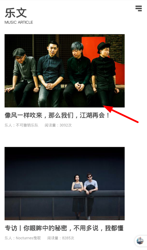 余音怎么發表評論？發飆評論的步驟分享