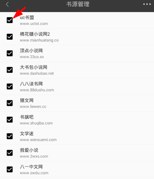 搜書王怎么管理書源？管理書源的方法介紹
