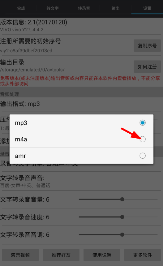 音頻工具箱怎么修改輸出格式？修改輸出格式的方法介紹