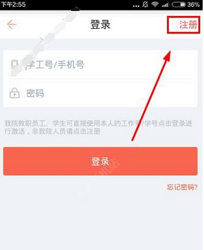 工商微校怎么注冊賬號？注冊賬號的方法說明