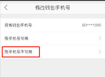 蘑菇街怎么更改錢包手機號？更改錢包手機號的方法說明