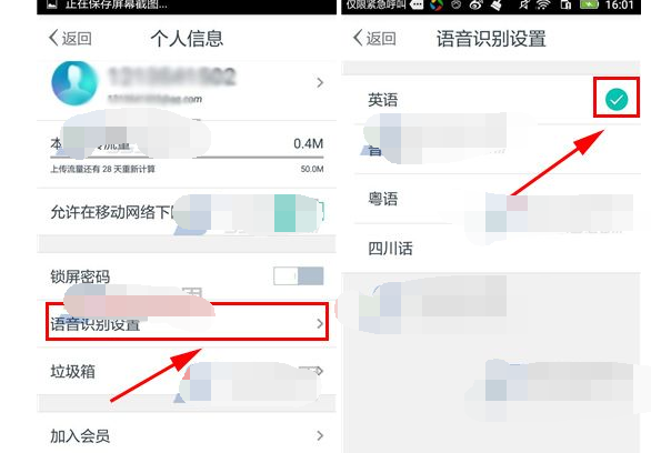 Zine怎么設置語音識別？語音識別的設置方法介紹