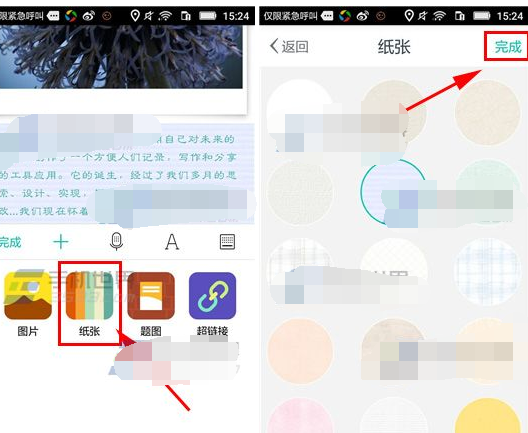 Zine怎么更換紙張？更換紙張的方法說明