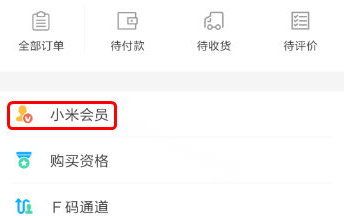 在小米商城中怎么簽到？小米商城簽到步驟說明