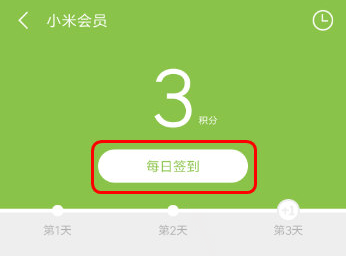 在小米商城中怎么簽到？小米商城簽到步驟說明