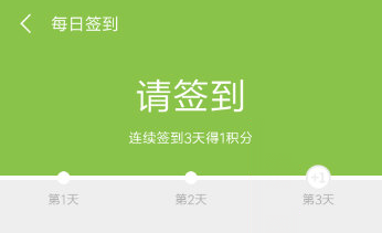 在小米商城中怎么簽到？小米商城簽到步驟說明