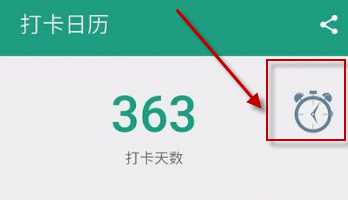 扇貝單詞怎么開啟時光機？時光機開啟方法說明