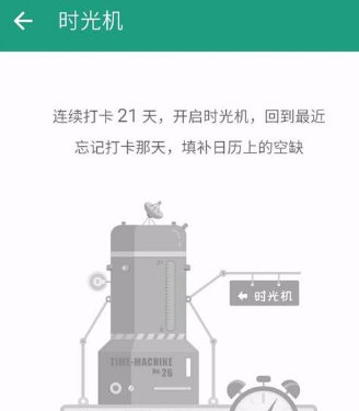 扇貝單詞怎么開啟時光機？時光機開啟方法說明