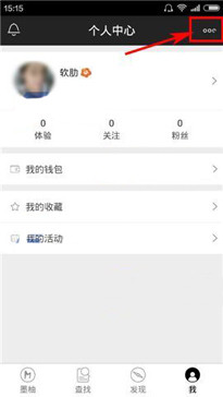 墨柚如何綁定第三方賬號？綁定第三方賬號的方法說明