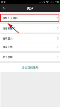 墨柚如何綁定第三方賬號？綁定第三方賬號的方法說明