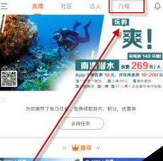 領游怎么使用？領游使用流程介紹