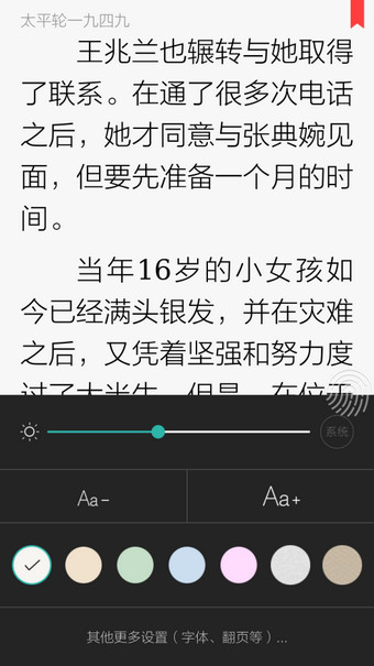 讀書巴士怎么調整字體大小？調整字體大小的方法說明