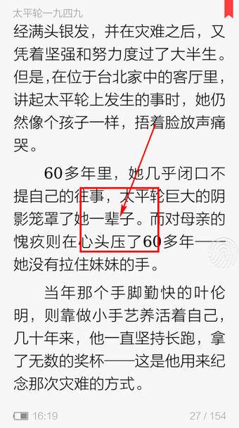 讀書巴士怎么調整字體大小？調整字體大小的方法說明