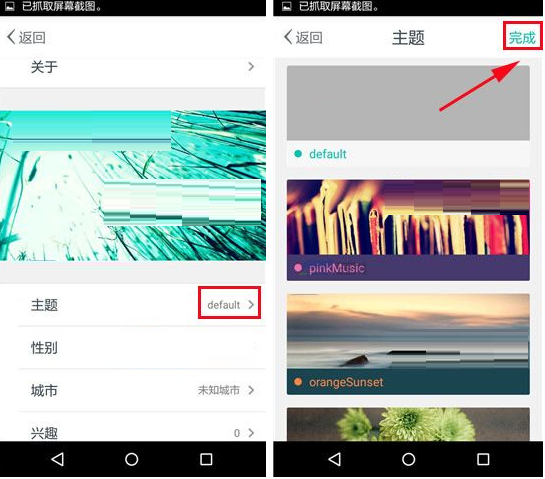 Zine如何更換主題？更換主題的方法說明