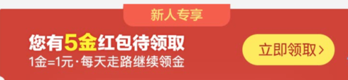 怎么使用平安好醫生走路賺收益？走路賺收益的方法介紹