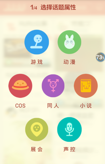 在JUJU中怎么發話題？發話題的方法介紹