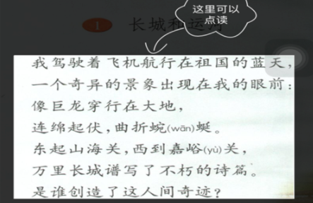 納米盒怎么聽語文課文？語文課文收聽步驟說明
