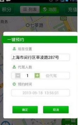 怎么使用愛代駕叫代駕？叫代駕的步驟分享