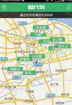 怎么使用愛代駕叫代駕？叫代駕的步驟分享