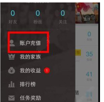 在久伴里怎么充值付款?充值付款方法介紹