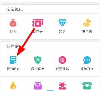 在孩子王里怎么進行發帖？孩子王發帖步驟分享