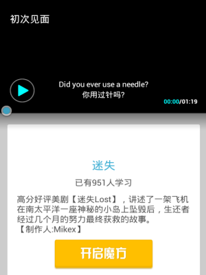 英語魔方秀怎么使用？英語魔方秀使用方法講解