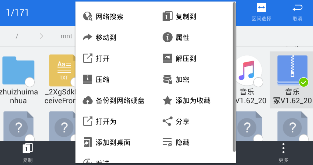 es文件瀏覽器怎么解壓文件？解壓文件的方法說明