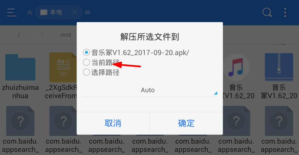 es文件瀏覽器怎么解壓文件？解壓文件的方法說明