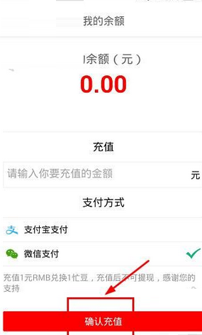 忙豆聽書如何進行充值？忙豆聽書充值方法介紹