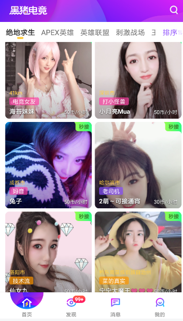 黑豬電競怎么提現？黑豬電競提現方法說明
