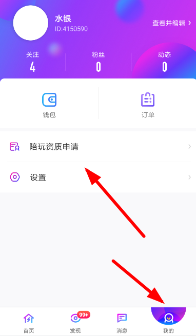 黑豬電競怎么申請陪玩？申請陪玩的方法說明