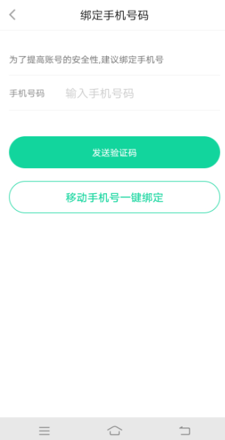 悅動圈如何綁定手機號？綁定手機號步驟分享