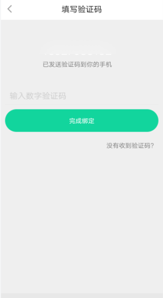 悅動圈如何綁定手機號？綁定手機號步驟分享