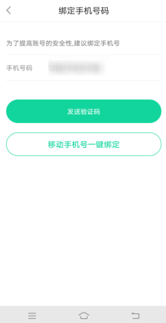 悅動圈如何綁定手機號？綁定手機號步驟分享