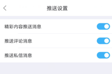 最右如何取消推送消息？取消推送消息技巧介紹