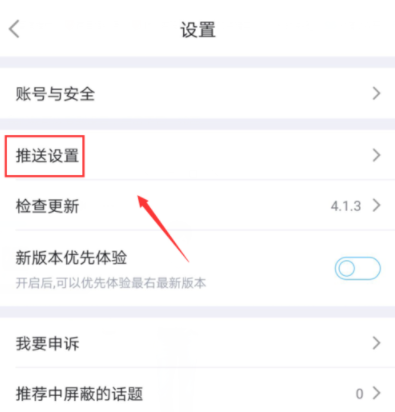 最右如何取消推送消息？取消推送消息技巧介紹
