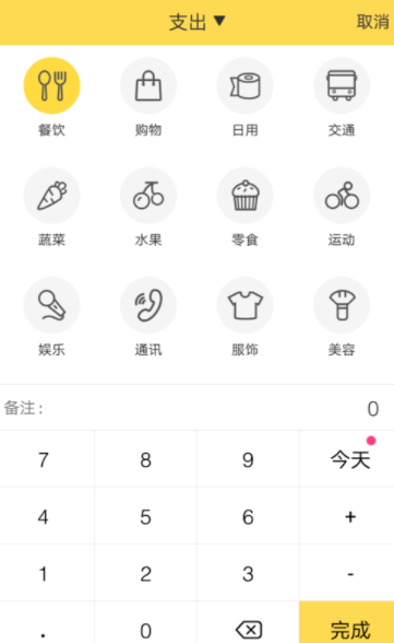鯊魚記賬怎么使用？具體使用方法介紹