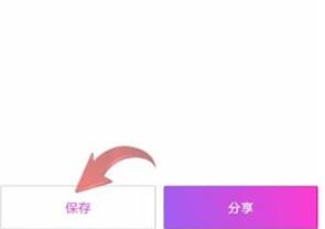 美易怎么保存圖片？保存圖片技巧分享