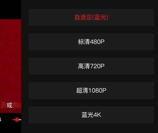 歡喜首映怎么調整影片清晰度？調整影片清晰度步驟介紹