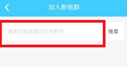 作業盒子怎么退出班級？推出班級步驟介紹