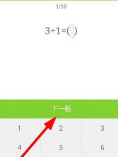 如何在速算盒子里闖關？具體闖關方法分享