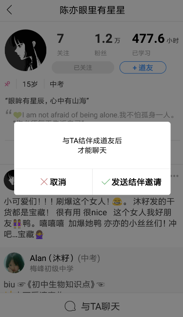 Timing怎么發送私信？發送私信的方法說明